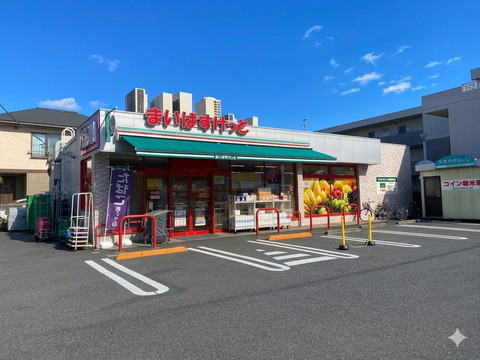 まいばすけっと 港北箕輪町店(徒歩8分)