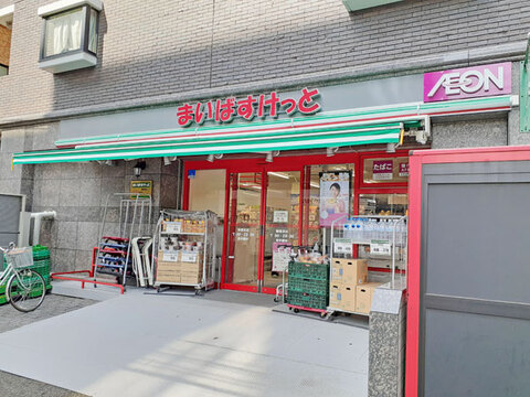 まいばすけっと 新横浜店(徒歩3分)