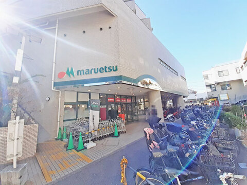マルエツ 大倉山店(徒歩10分)
