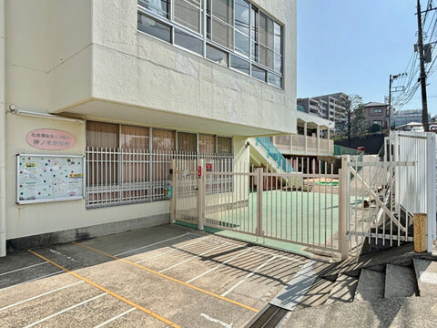 神ノ木保育園(徒歩7分)
