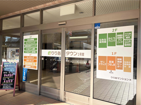 かとうクリニック(徒歩5分)