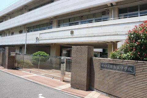 横浜市立浦島丘中学校(徒歩6分)