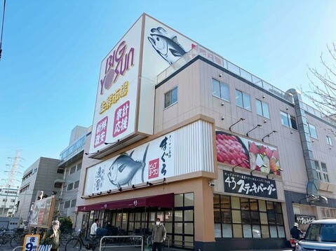 BIG YOSUN（ビッグ ヨーサン） 樽町綱島店(徒歩8分)