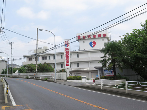 五星会菊名記念病院(徒歩13分)