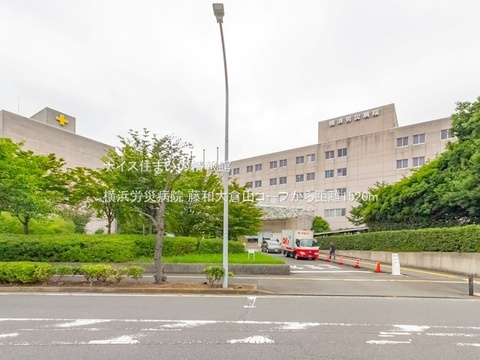 横浜労災病院(徒歩19分)