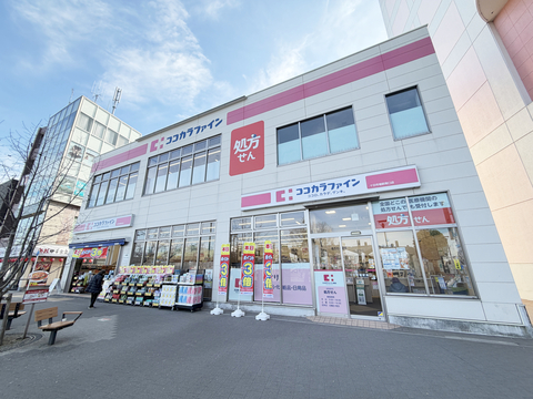 ココカラファイン 十日市場駅南口店(徒歩7分)