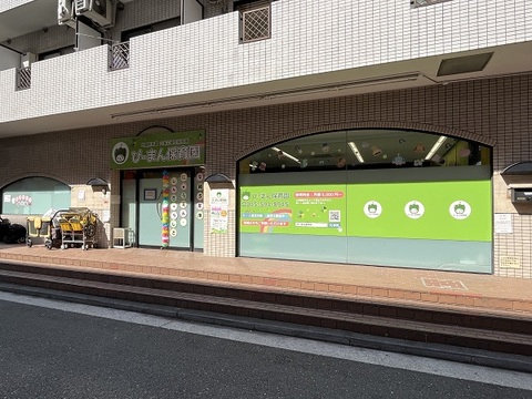 ぴーまん保育園(徒歩1分)