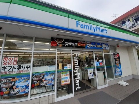 ファミリーマート 横浜神大寺三丁目店(徒歩3分)
