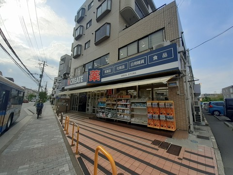 クリエイトSD（エス・ディー） 横浜神大寺店(徒歩2分)