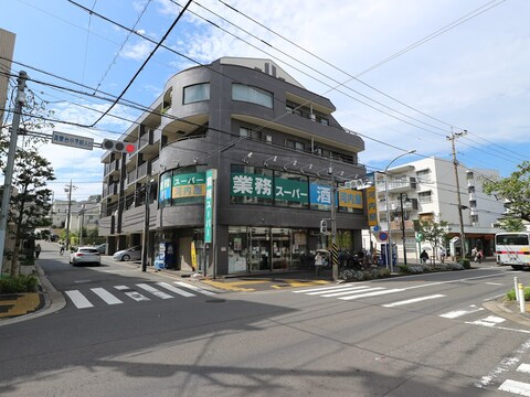 業務スーパー 青葉台店(徒歩5分)