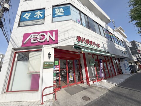 まいばすけっと青葉台北(徒歩8分)