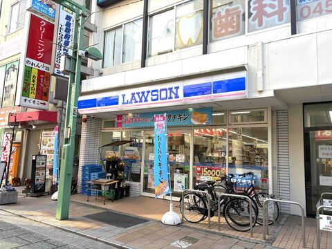 ローソン 綱島駅前店(徒歩3分)