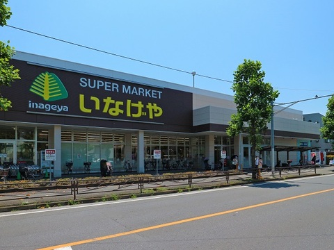 いなげや 川崎南加瀬店(徒歩7分)