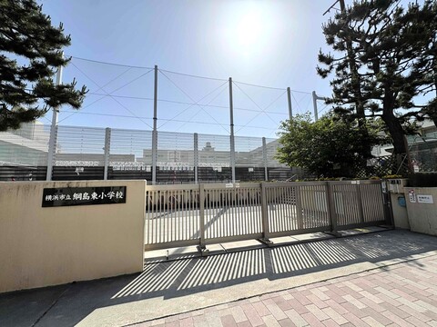 横浜市立綱島東小学校(徒歩14分)