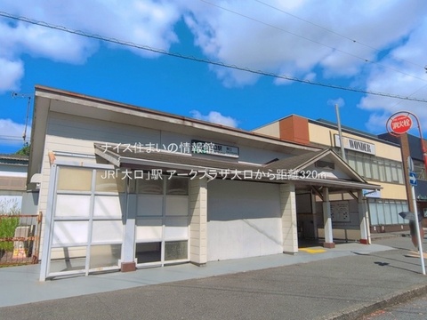 JR「大口」駅(徒歩4分)