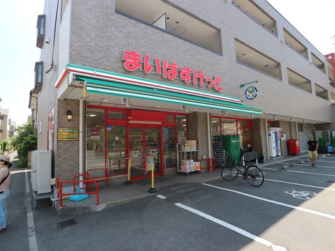 まいばすけっと 日吉7丁目店(徒歩2分)