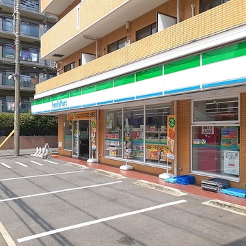 ファミリーマート 日吉六丁目店(徒歩4分)