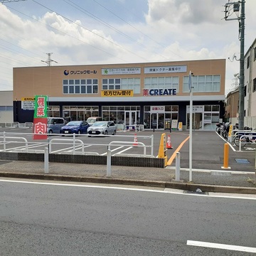 クリエイトSD（エス・ディー） 横浜日吉店(徒歩5分)