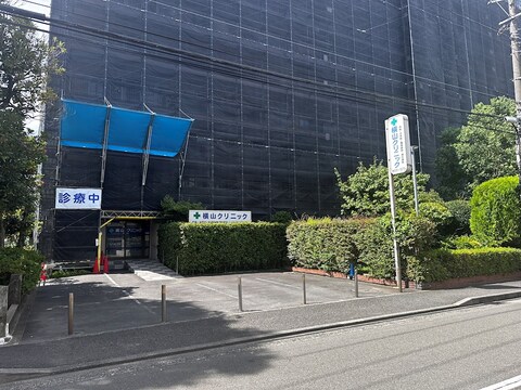 横山クリニック(徒歩4分)