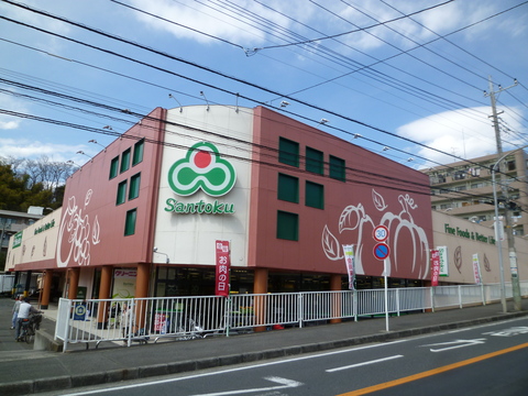 三徳 高田店(徒歩2分)