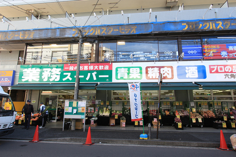 業務スーパー 六角橋店(徒歩6分)