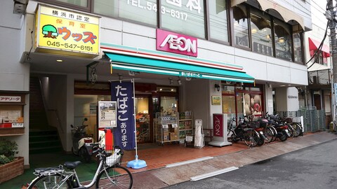 まいばすけっと 綱島西店(徒歩8分)