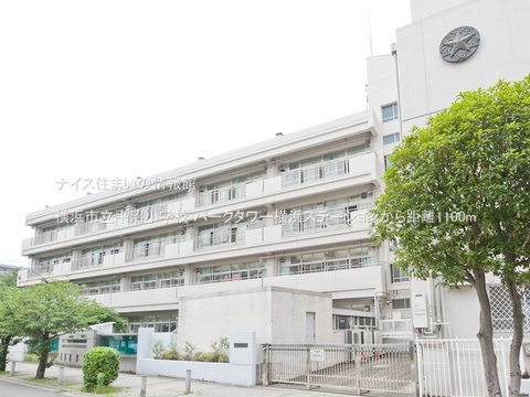 横浜市立平沼小学校(徒歩14分)
