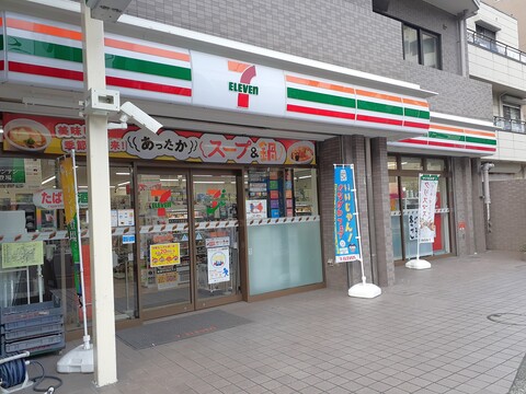 セブンイレブン 横浜平沼1丁目店(徒歩2分)