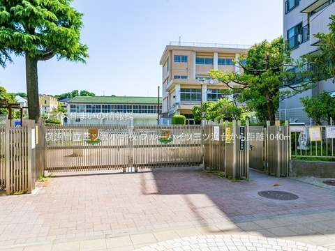 横浜市立三ツ沢小学校(徒歩13分)