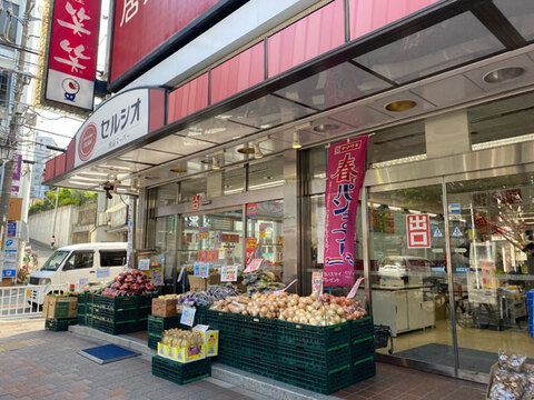 スーパーマーケット セルシオ 和田町店(徒歩3分)