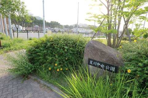 星川中央公園(徒歩10分)