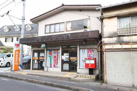 横浜市沢郵便局(徒歩16分)