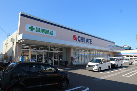 クリエイトSD（エス・ディー） 横浜東久保町店(徒歩11分)