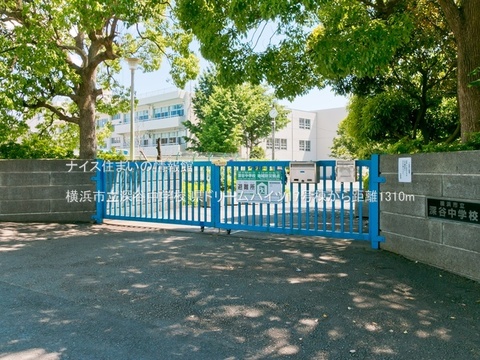 横浜市立深谷中学校(徒歩17分)