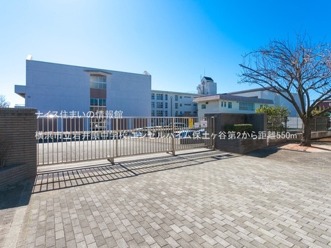 横浜市立岩井原中学校(徒歩7分)