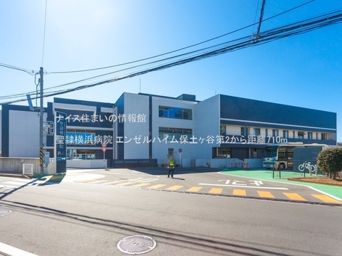 聖隷横浜病院(徒歩9分)