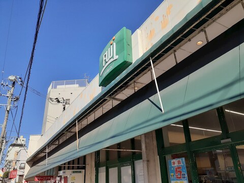 SUPER MARKET FUJI（スーパーマーケットフジ） 伊勢町店(徒歩9分)