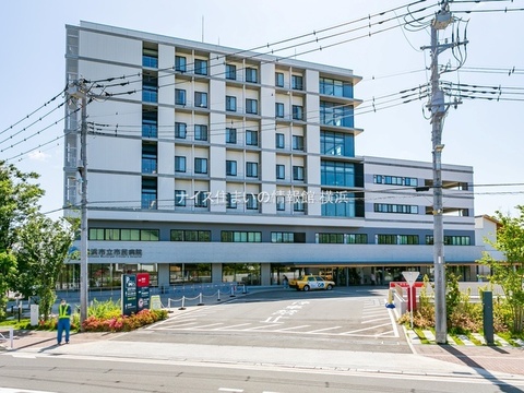横浜市立市民病院(徒歩1分)