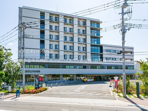 横浜市立市民病院(徒歩4分)