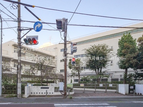 横浜市立北方小学校(徒歩17分)