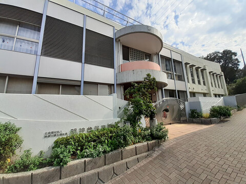 明神台保育園(徒歩9分)