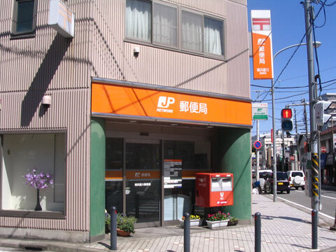 横浜星川郵便局(徒歩9分)