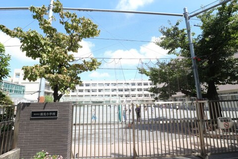 横浜市立鶴見小学校(徒歩15分)