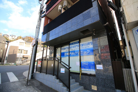 岩崎内科クリニック(徒歩2分)