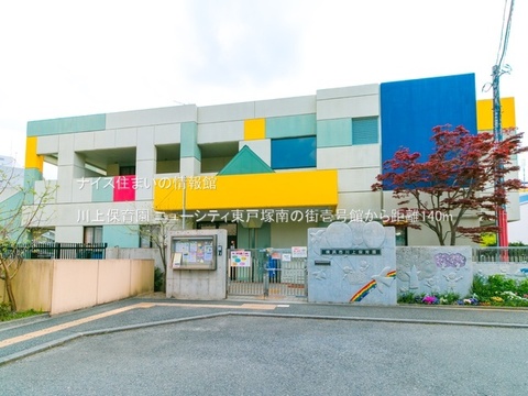 川上保育園(徒歩2分)
