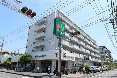 マルエツ 横浜最戸店(徒歩12分)