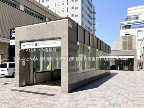 みなとみらい線「元町・中華街」駅(徒歩38分)