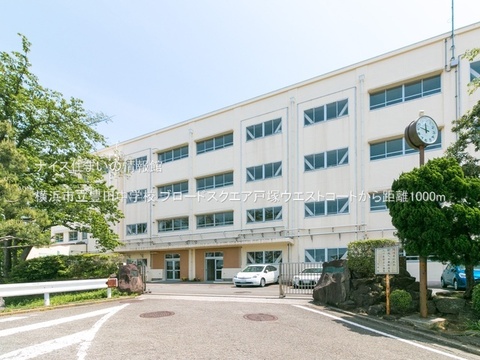 横浜市立豊田中学校(徒歩13分)