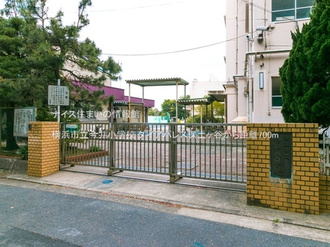 横浜市立今井小学校(徒歩9分)