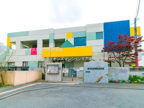 川上保育園(徒歩25分)